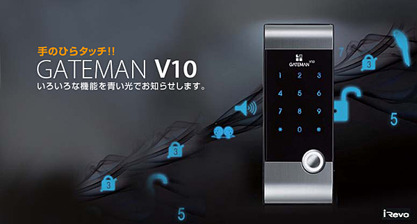 東邦金属工業株式会社　スマートバッド機能　GATEMAN　V10（ゲートマンV10）