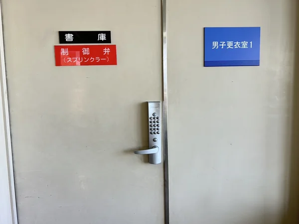 施工完了